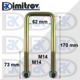 Скоба ресьор М14 х 62 х 170 mm - права Isuzu D-Max